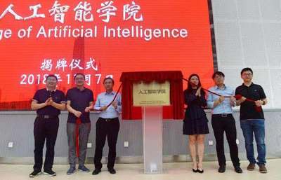 深圳大學與騰訊共建人工智能學院揭牌 打造全廣東首家人工智能基礎軟件開發人才培養高地