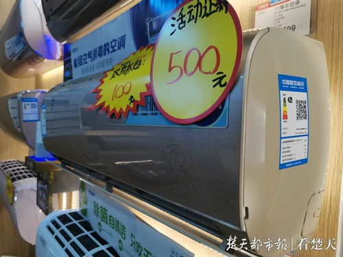 新能效時代開啟，江城家電市場掀起舊標空調促銷潮